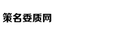 2018-10-19 期亲爱的客栈王珂被烫到尖叫，刘涛狂笑嘉宾：刘涛 王珂 王鹤棣